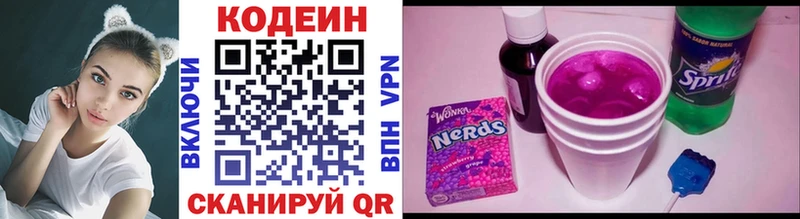 Кодеин напиток Lean (лин)  Белый 
