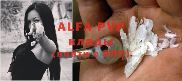 мяу мяу кристалл Арсеньев