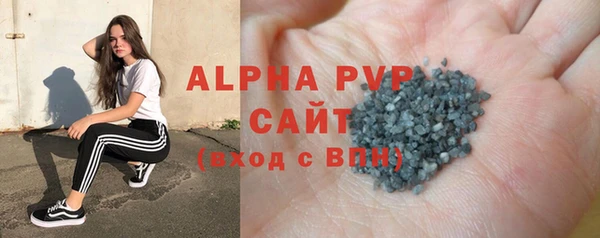 мяу мяу кристалл Арсеньев