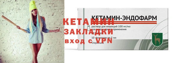 мяу мяу кристалл Арсеньев