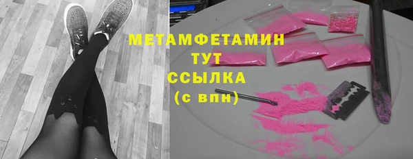 мяу мяу кристалл Арсеньев
