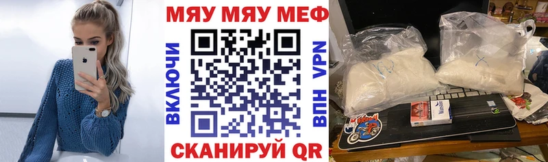 МЯУ-МЯУ 4 MMC  как найти закладки  Белый 