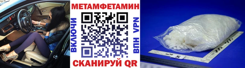 МЕТАМФЕТАМИН пудра  Белый 